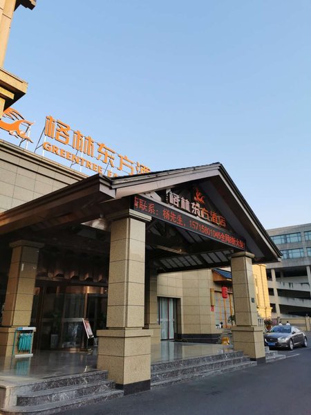 GreenTree Eastern Hotel (Hangzhou Linping Yintai department)Over view