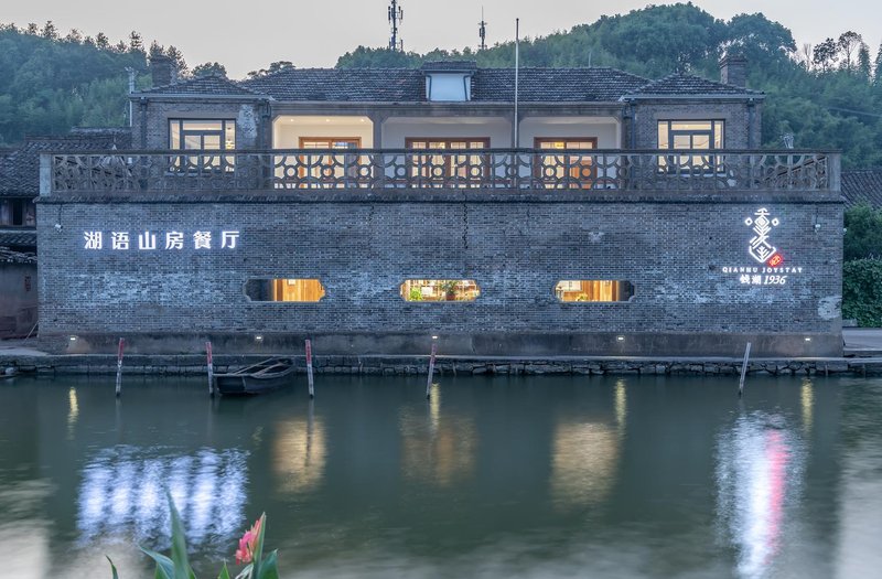 Ningbo Reunion·Long Stay Qianhu 1936 Boutique Guesthouse Over view