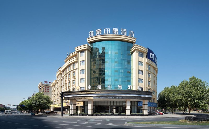 Jinhao Impression Hotel (Yiwu International Trade City) Over view