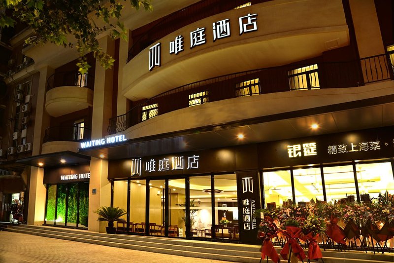 weiting hotel shanghai yan an West Road Subway sation shop Over view