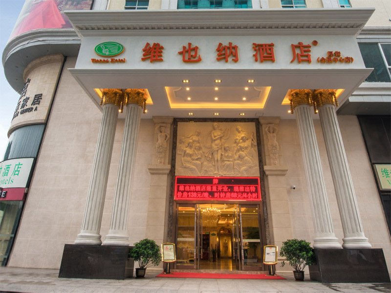 Vienna Hotel (Dongguan Houjie Convention and Exhibition Center) Over view