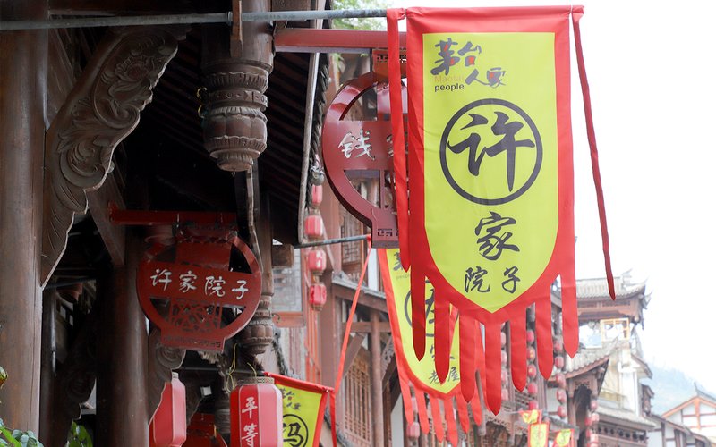 Maotai Renjia Folk Culture InnOver view