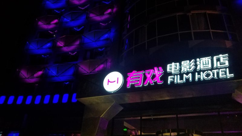 Film Hotel (Beijing Liuliqiao) Over view