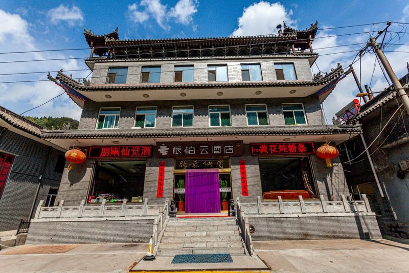 Penglaixianjiao Hotel 酒店外观