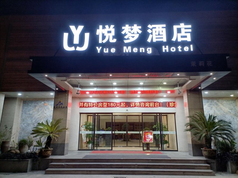 Yuemeng Hotel Over view