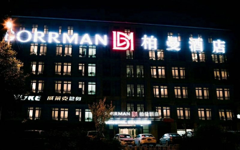 Borrman Hotel (Yangzhou Dongguan Street Ancient Canal) Over view