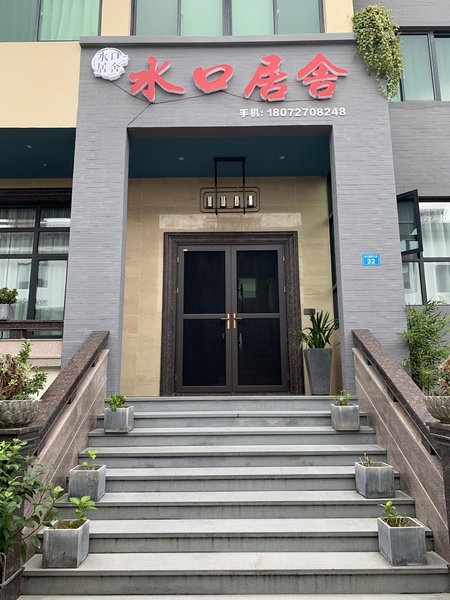 Anji Shuikou Residential HomesOver view