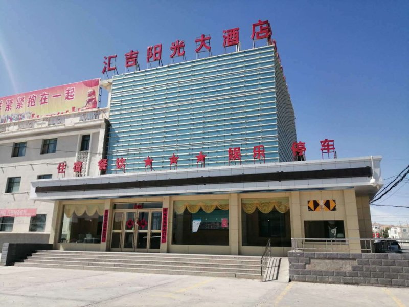 Mangya Huiji Sunshine Hotel (Lenghu Town) Over view