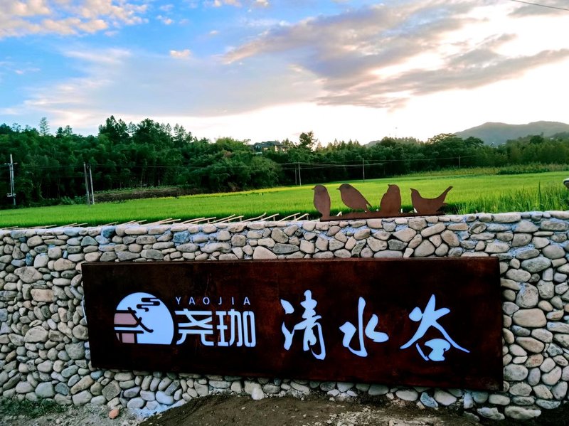 Anji Yaojia · qingshuigu homestay Over view