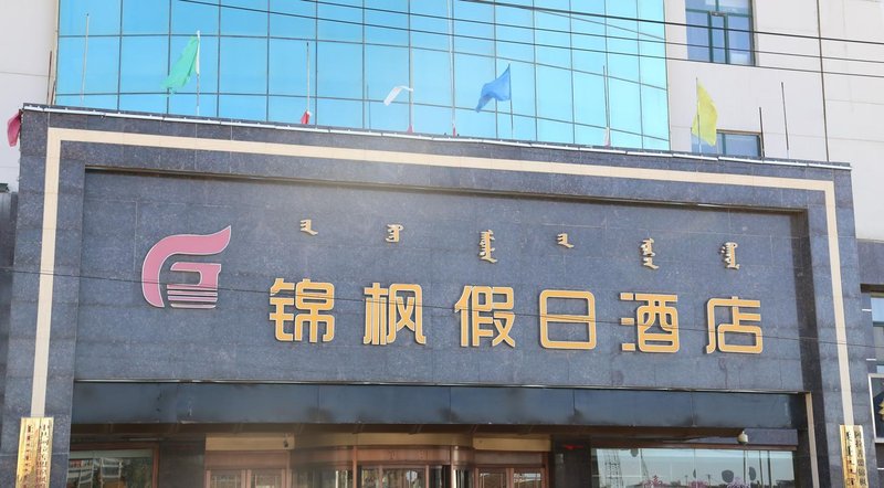 Jinfeng Holiday HotelOver view