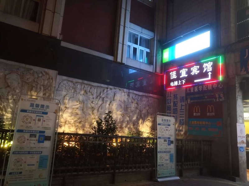 Jiayi Hotel (Guangzhou Shangxiajiu children's Hospital ) Over view