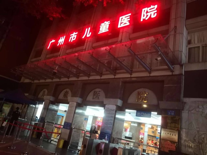 Jiayi Hotel (Guangzhou Shangxiajiu children's Hospital ) Over view