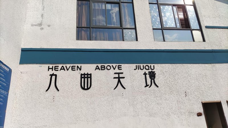 Heaven Above Jiuqu Hotel Over view