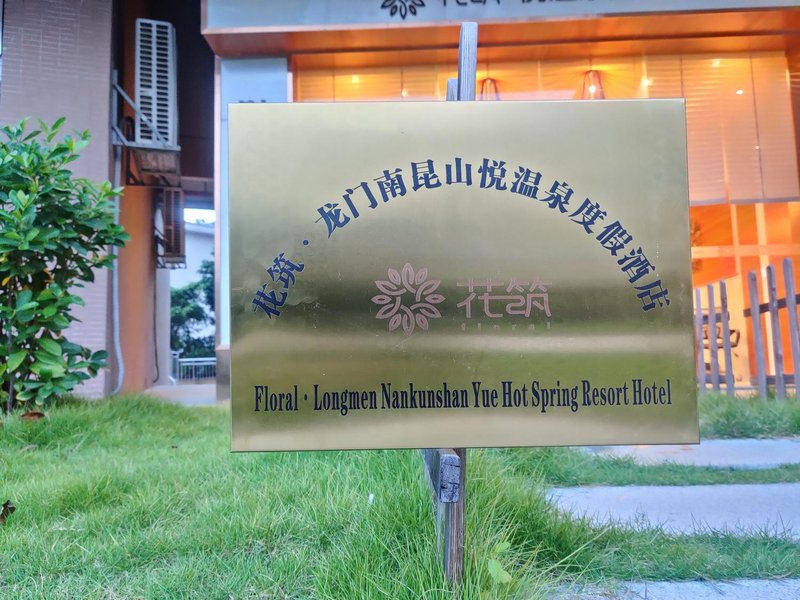 Floral · Longmen Nankunshan Yue Hot Spring Resort HotelOver view