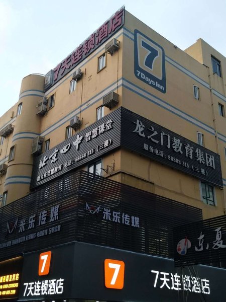 7 Days Inn (Dongguan Dongcheng) Over view