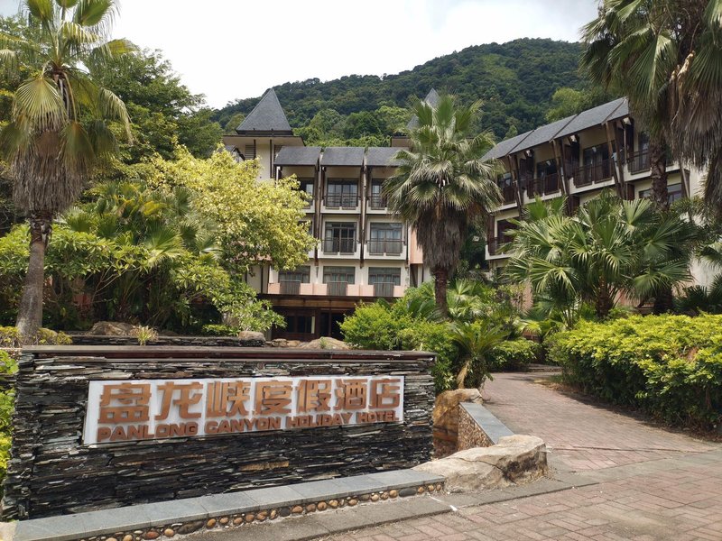 Panlong Canyon Holiday Hotel Over view