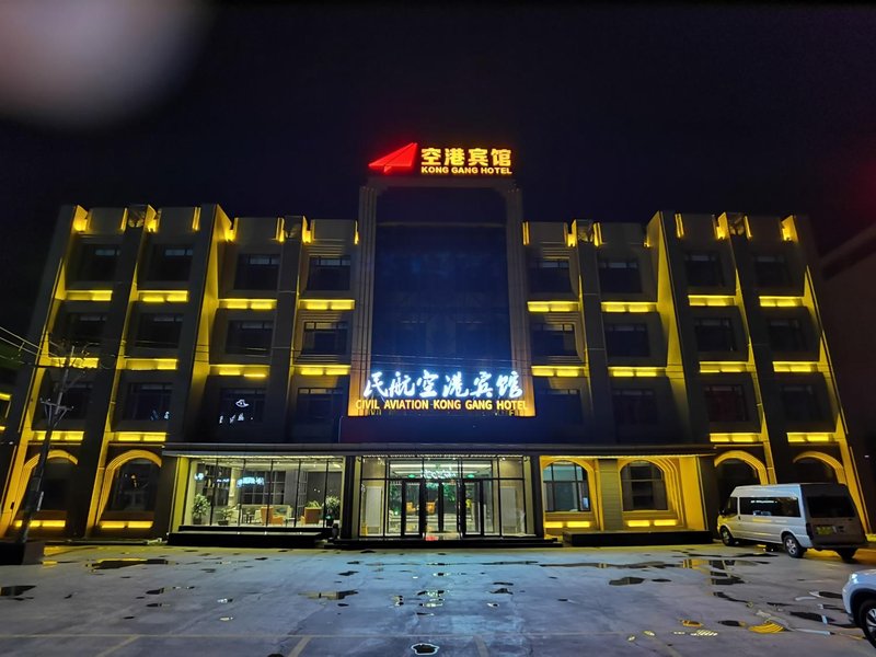 Konggang Hotel (Harbin Airport International Terminal) Over view