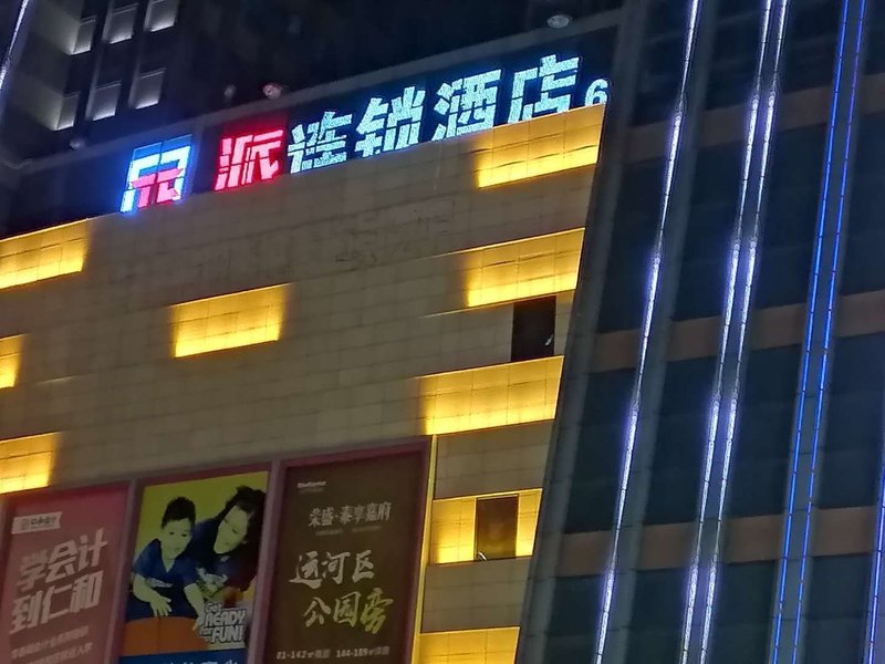 酒店外观