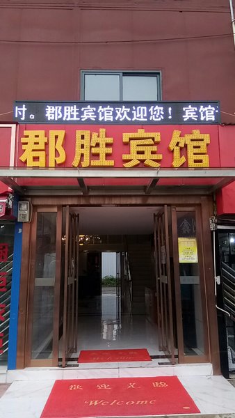 酒店外观