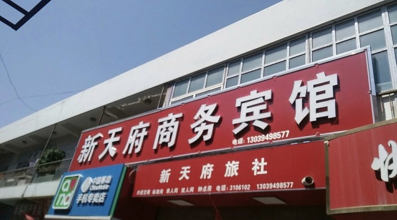  酒店外观