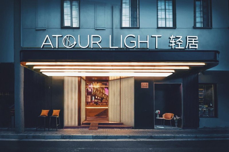 Atour Light  (Shanghai Nanjing East Road  Bund Pedestrian Street Store) Over view