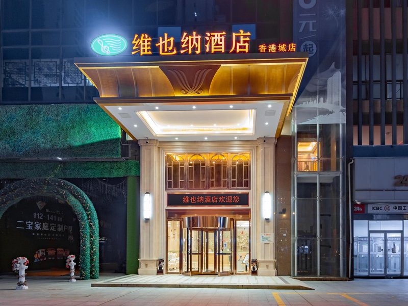 Vienna Hotel(Xiaogan Hong Kong City store) Over view