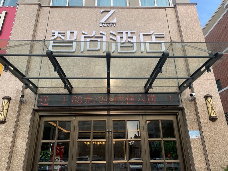 Zhishang Hotel (Jinhu middle school store) Over view