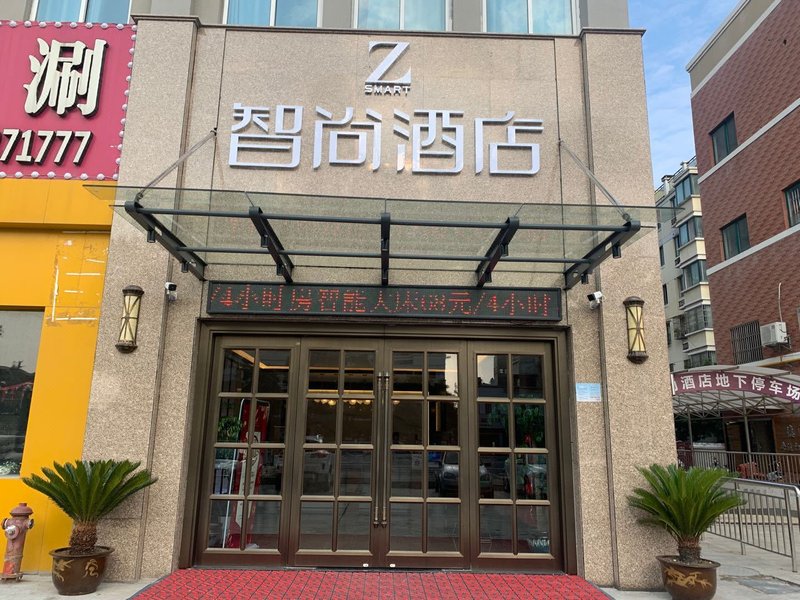 Zhishang Hotel (Jinhu middle school store) Over view