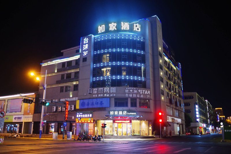 Home Inn (Jinhua Bayinan Street) Over view