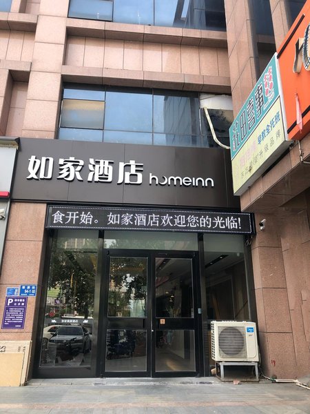 Home Inn (Pingyin Cuiping Street) Over view