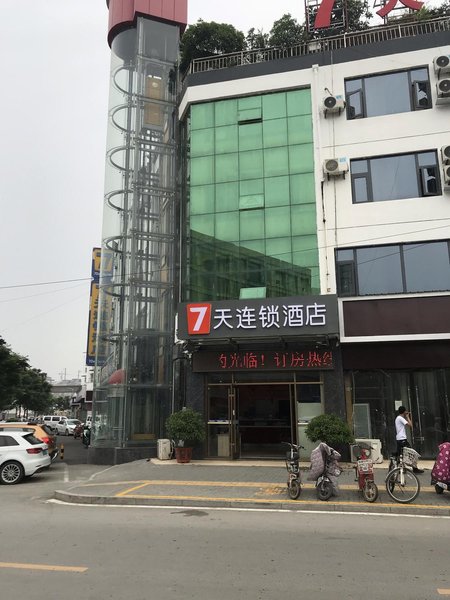 7 Days Inn (Pizhou Railway Station) Over view