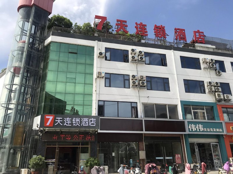 7 Days Inn (Pizhou Railway Station) Over view