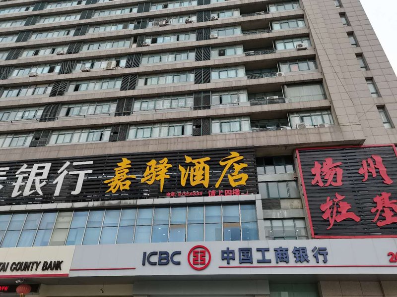 Jiayi Fashion Business Hotel Over view