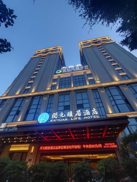 Kaiyuan Life Hotel (Jinjiang Century Park) Over view