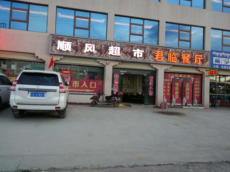 Jun Lin HotelOver view