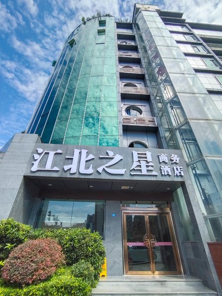 Jiangbei Star Business Hotel Bazhong Over view