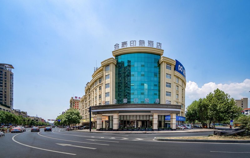 Jinhao Impression Hotel (Yiwu International Trade City) Over view