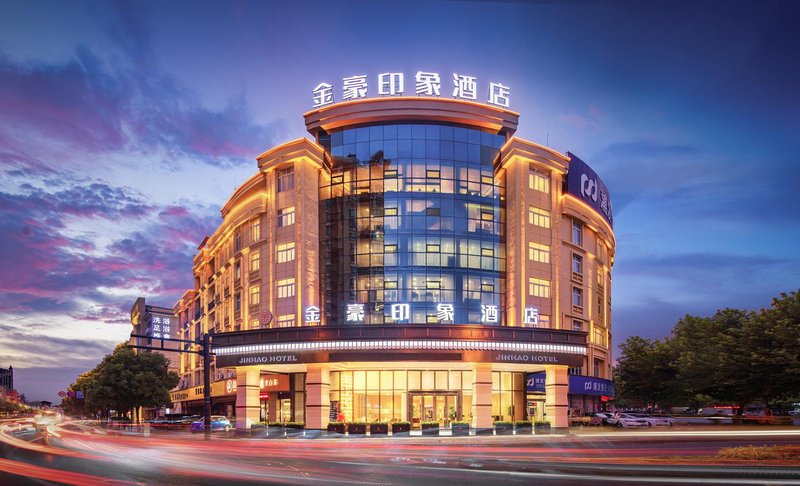 Jinhao Impression Hotel (Yiwu International Trade City) Over view