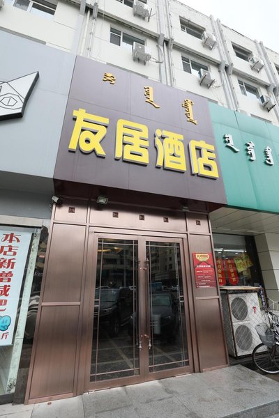kaiyuan hotel 酒店外观