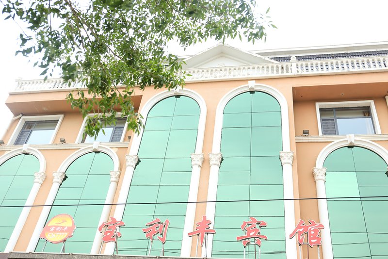 Huanghua baolifeng Hotel 酒店外观