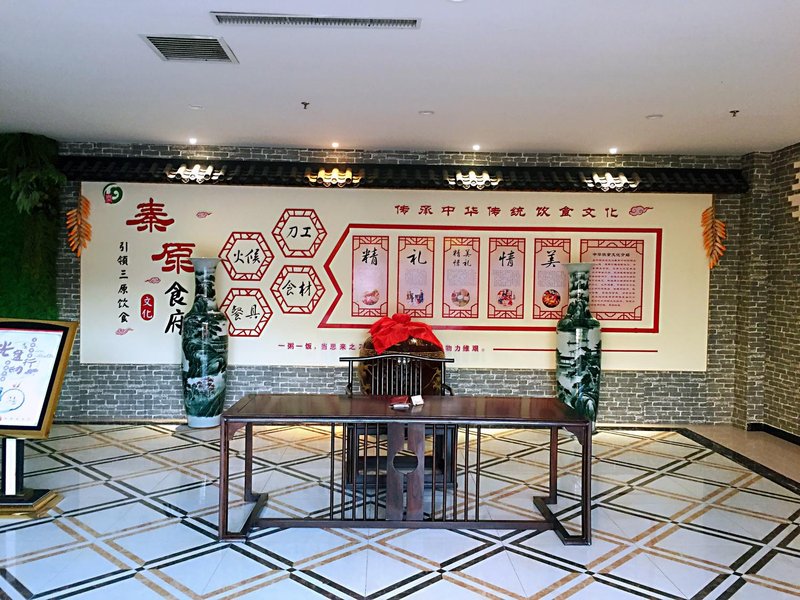 Qin yuan zhi xuan spa hotel Restaurant