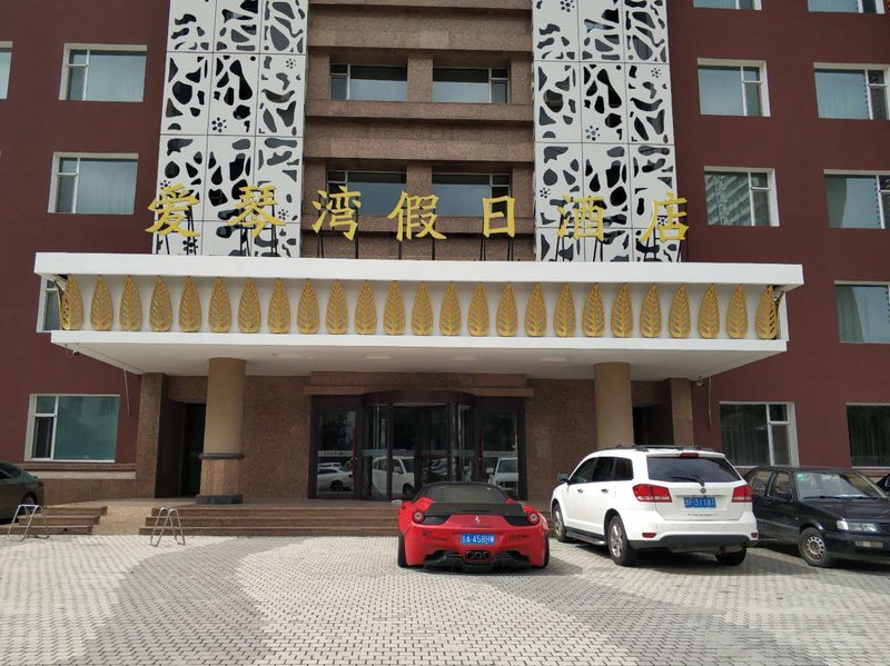 Aiqinwan Holiday Hotel Over view