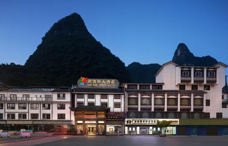 New West Street Hotel (Yangshuo Yitian West Street)Over view