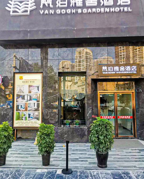 Fanbo Yashe hotel former Xiang 'e hotelOver view