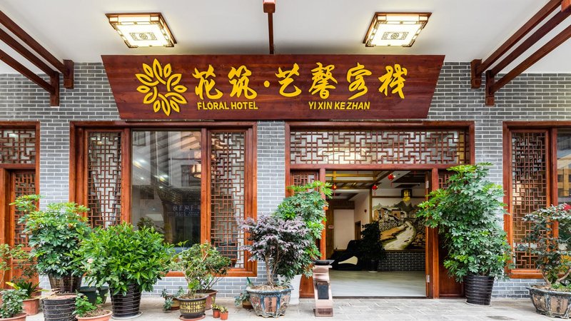 Hua Zhu Zhangjiajie Wuling District Source Area Art Xin InnOver view