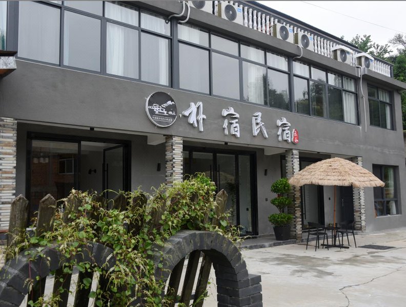 Yunhe Pusu GuesthouseOver view