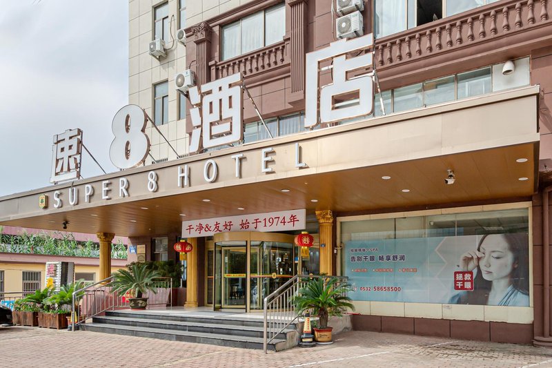 Super 8 Hotel (Qingdao Jiaonan New Bus Station) Over view