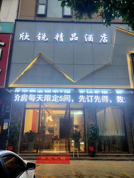 Wenshan Xinrui Boutique HotelOver view