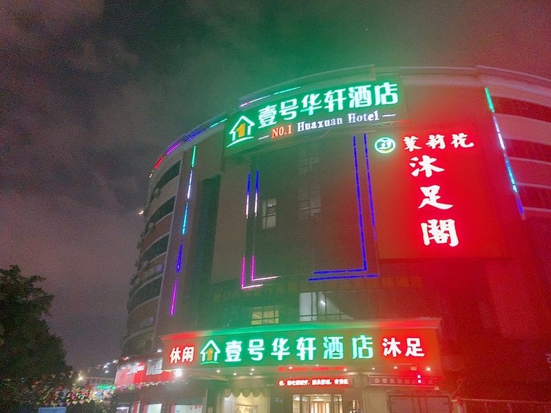 酒店外观