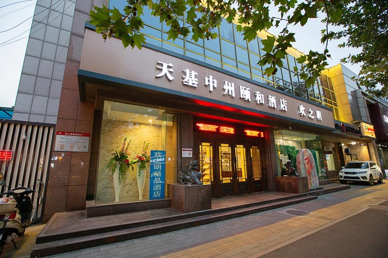 Tianji Zhongzhou Yihe Hotel (Zhengzhou Yanzhuang Metro Station) Over view